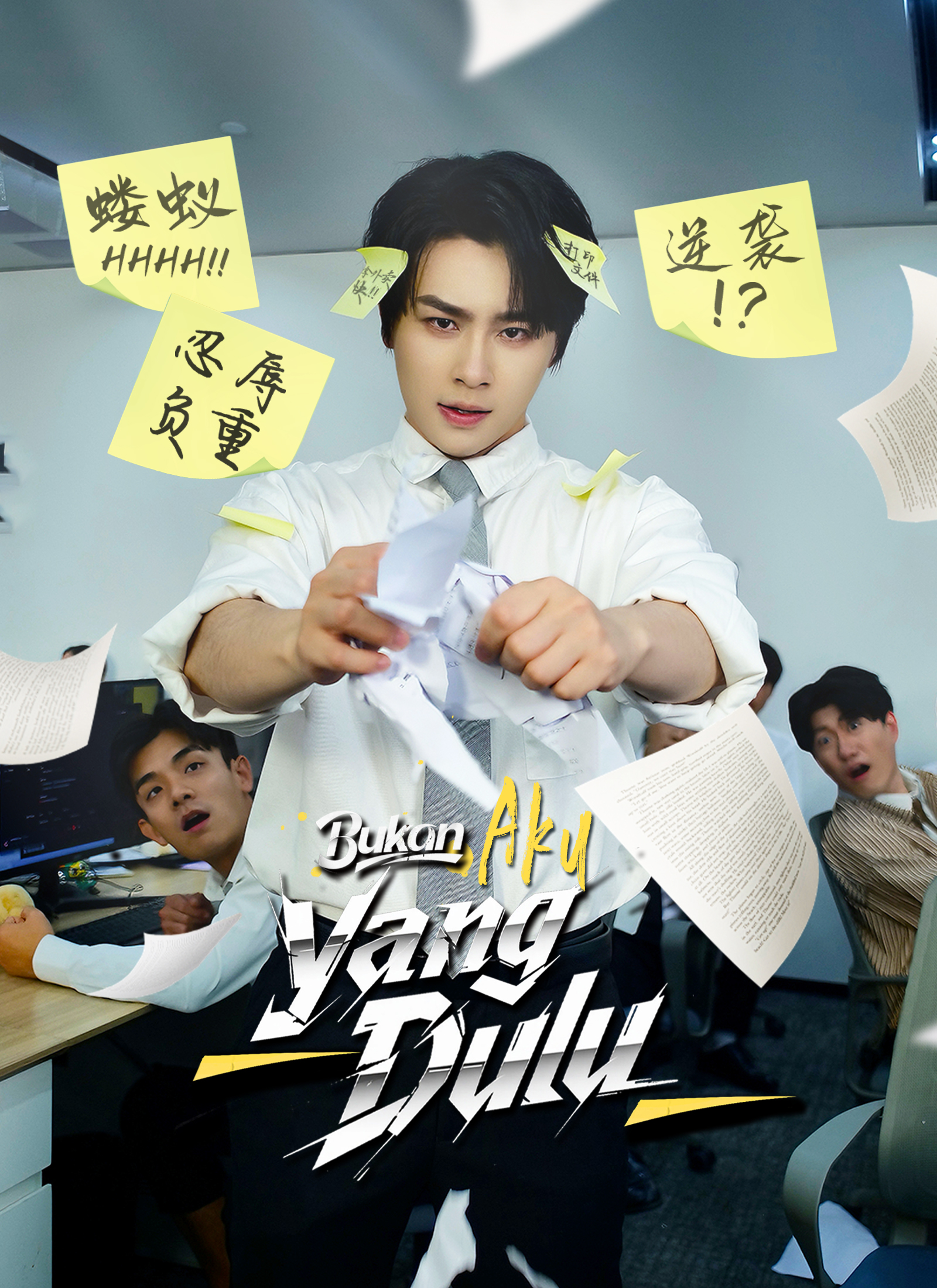 Poster [Dubbing]Bukan Aku yang Dulu