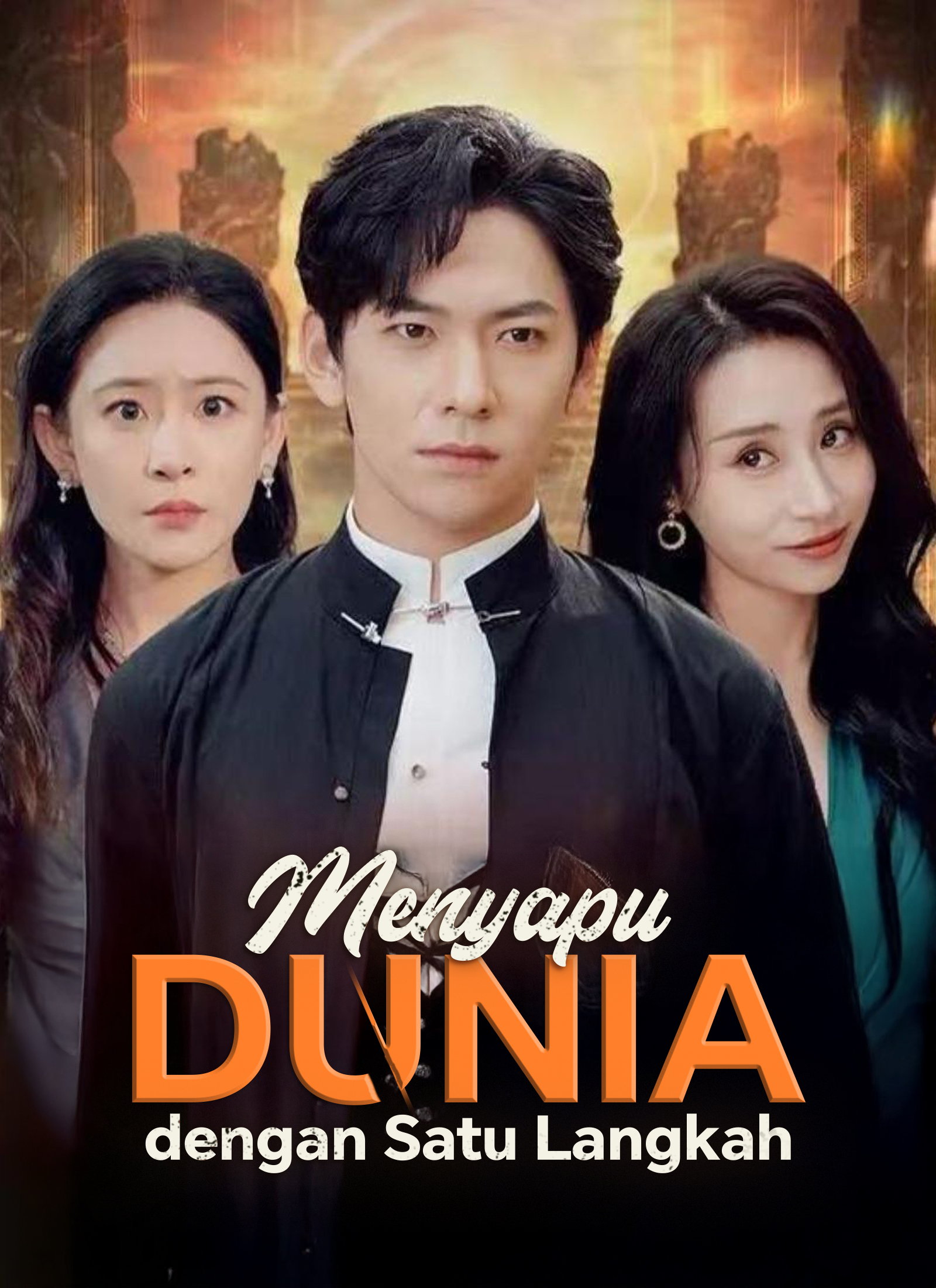 Poster [Dijuluki]Menyapu Dunia dengan Satu Langkah