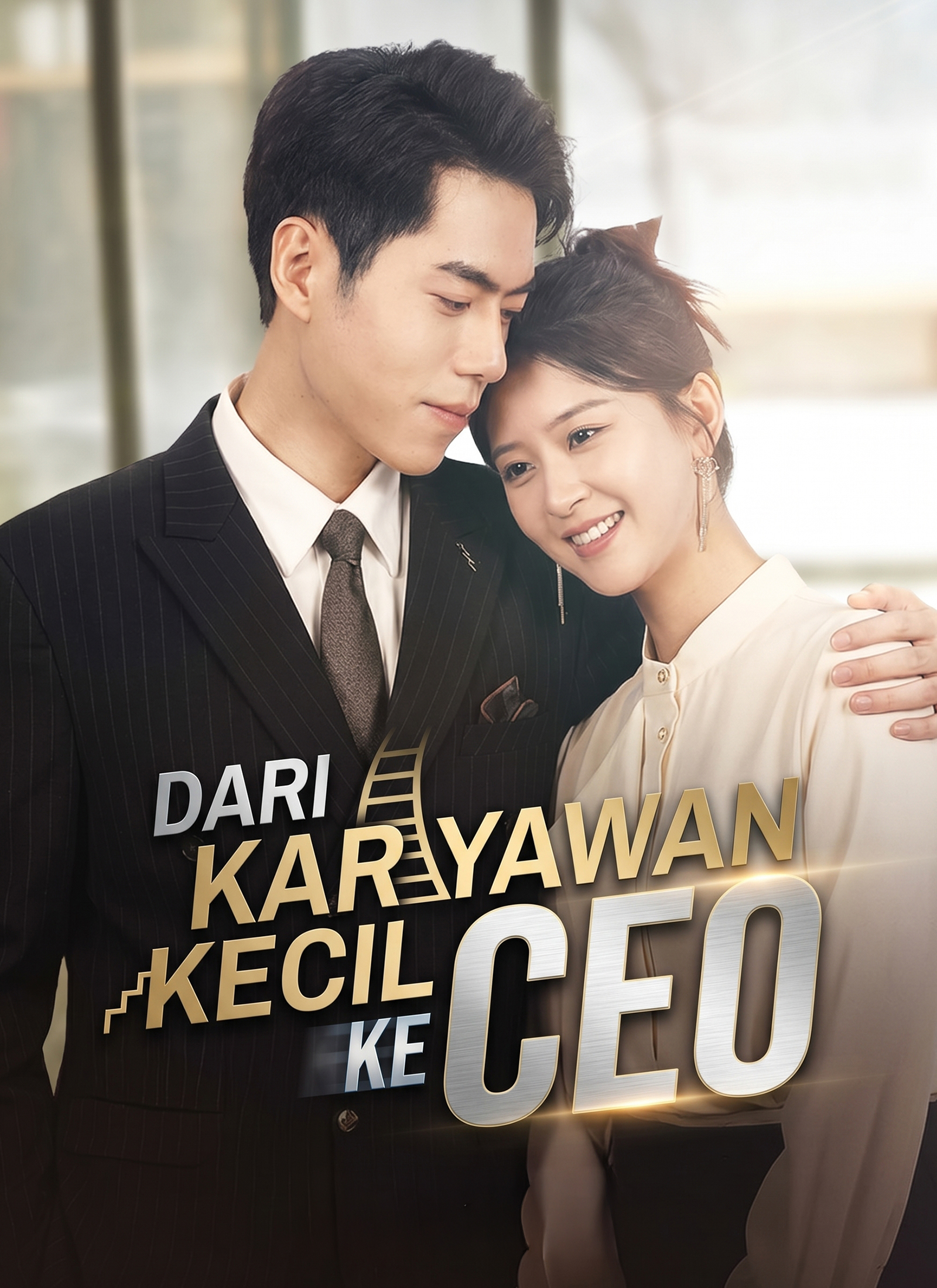 Poster [Dubbing]Dari Karyawan Kecil ke CEO